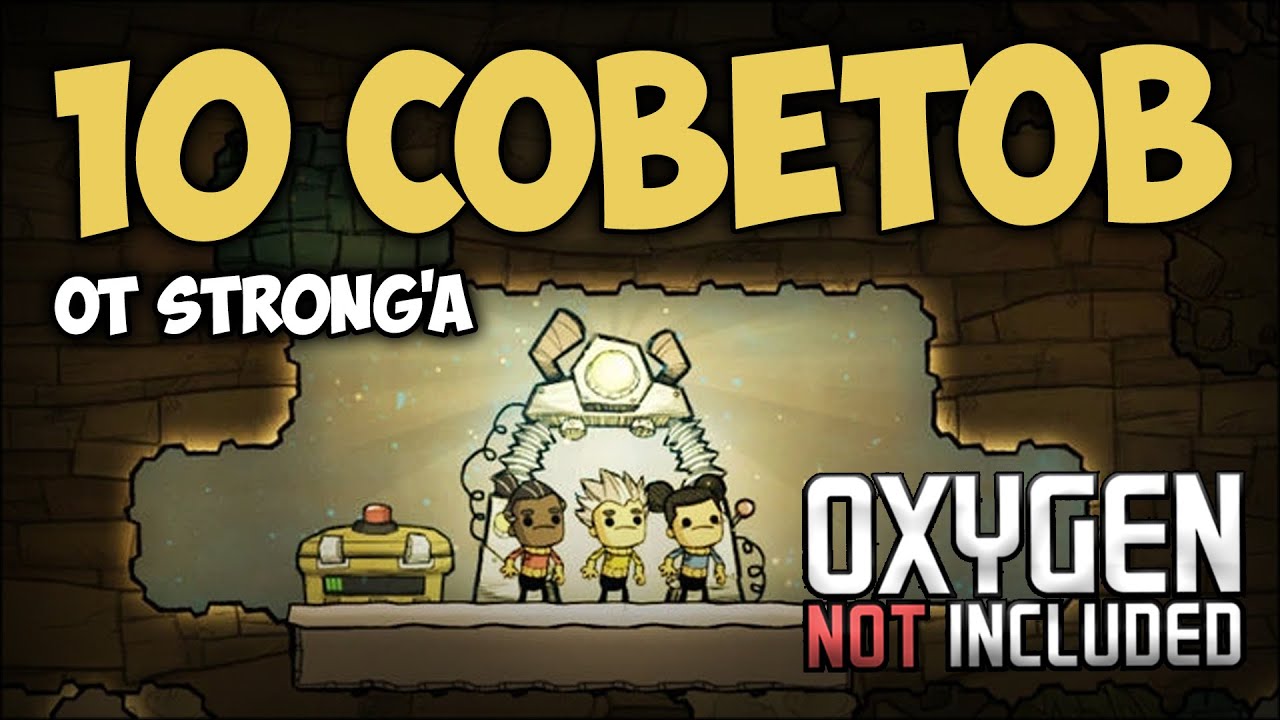 10 Личных советов по игре Oxygen Not Included