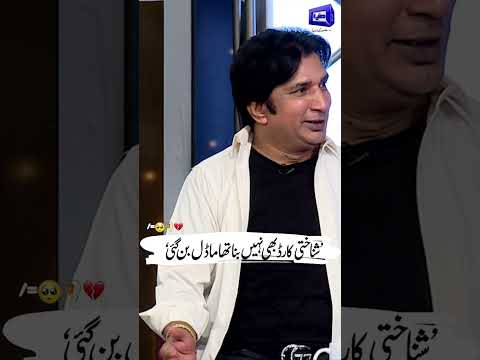 ID Card Nahi Tha, Phir Bhi Model Ban Gaya! 😲😮 #shorts #mazakraat #imranashraf