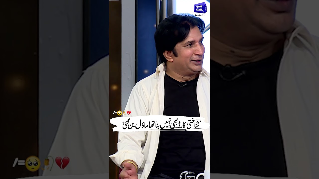 ID Card Nahi Tha, Phir Bhi Model Ban Gaya! 😲😮 #shorts #mazakraat #imranashraf