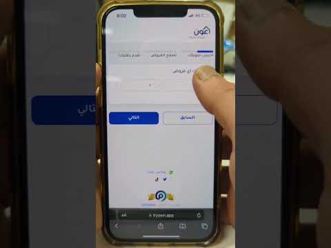 طريقة حساب التمويل العقاري
