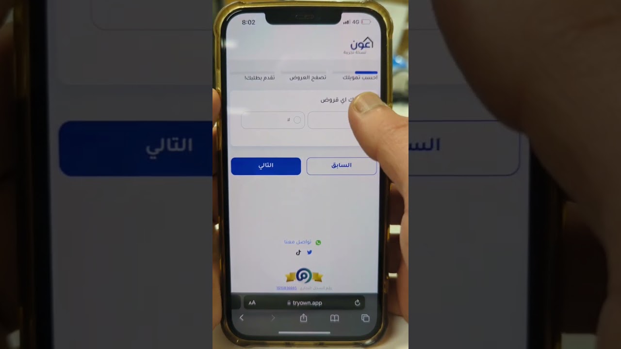 دليلك الشامل لحساب التمويل العقاري بسهولة 🏡