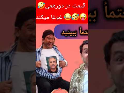 قیمت ناراحته قسط یخچالش تموم شده!