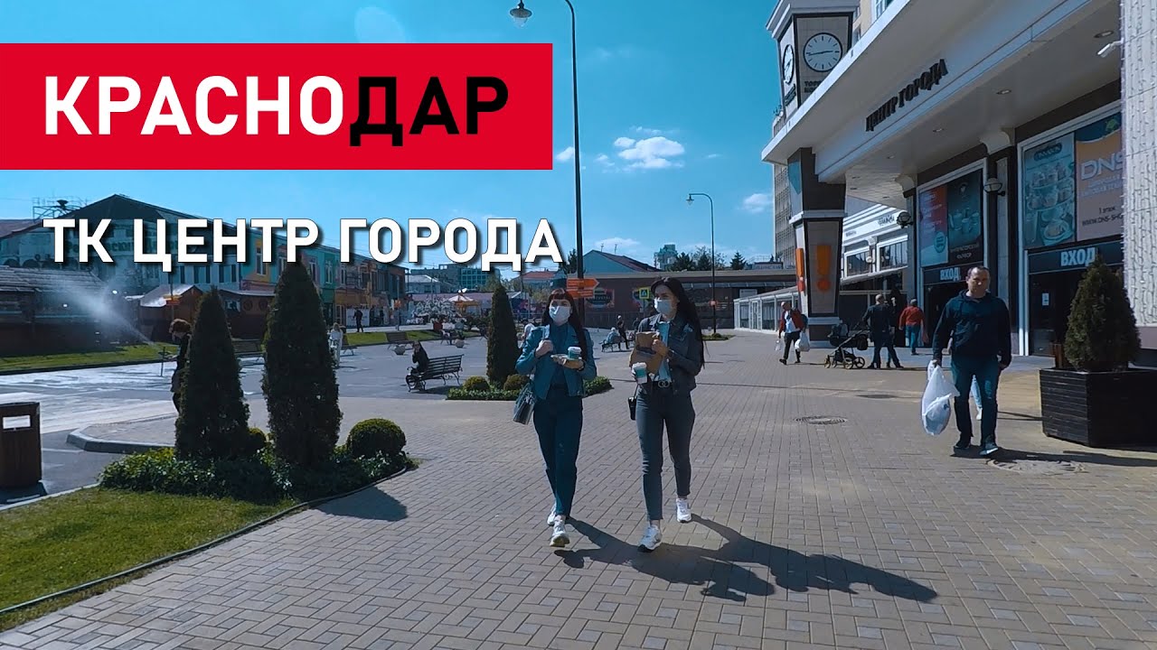 Прогулка по торговому кварталу