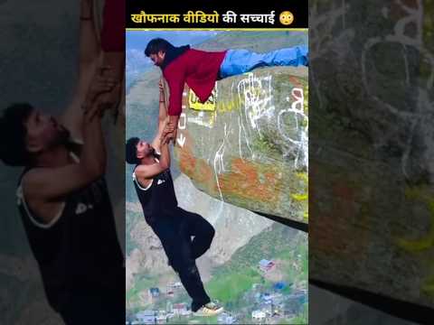 Truth Of The Viral Video| Baramulla Famous Stone Reality|| #shorts #baramulla #facts #jammukashmir