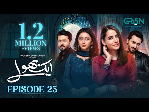 Aik Bhool Ep 25 (Subtitles) 25 Oct 25 | Saniya Shamshad - Ali Abbas - Dania Enwer - Hammad Farooqui