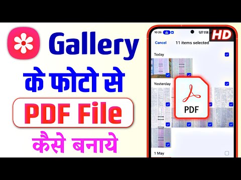 Gallery Ke Photo Ko PDF Kaise Banaye | Photo Ka PDF File Kaise Banaye | Convert Photo To PDF