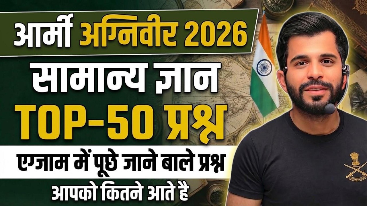 Top 50 Agniveer GK Questions for Army Exam 2026 🇮🇳