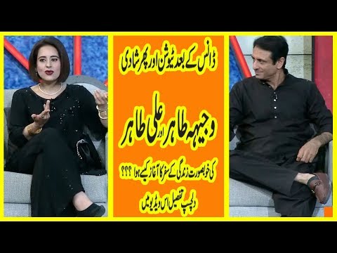 Ali Tahir and Wajiha Tahir's love story l 02 April 2019