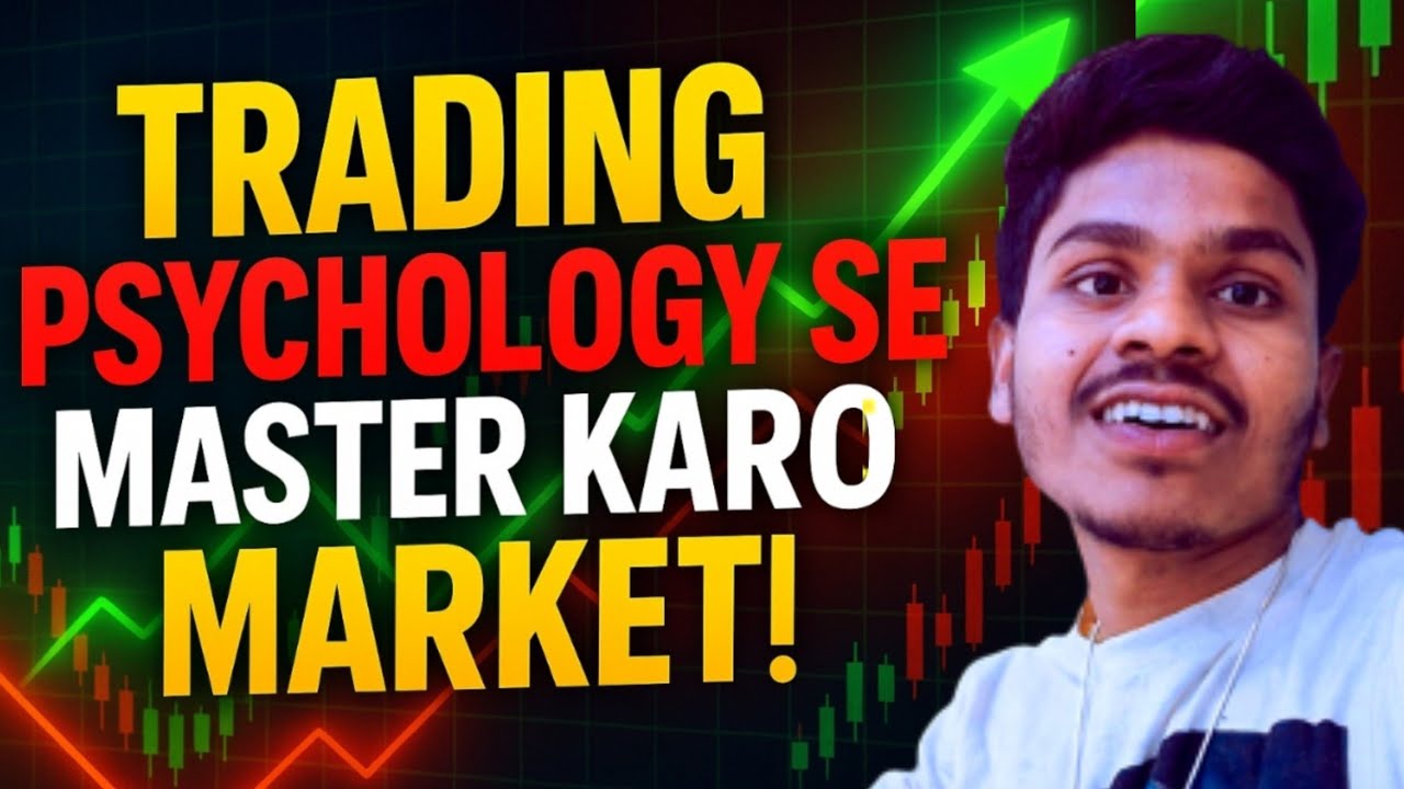 Trading Psychology क्या है? जानिए सफल ट्रेडर्स का रहस्यपूर्ण माइंडसेट 🧠