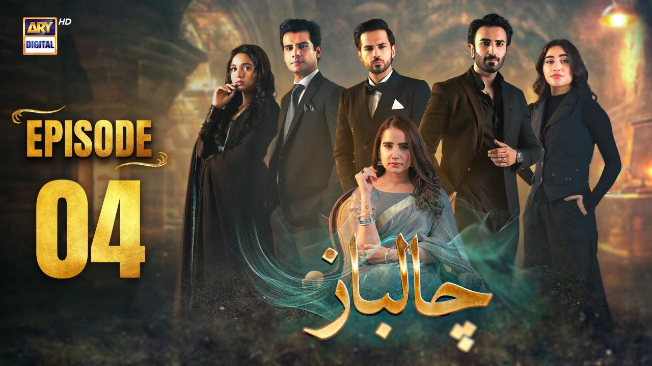 Chaalbaaz Episode 4 (14 Oct 2025) | Eng Sub | Zoha Tauqeer & Saniya Shamshad | ARY Digital Drama