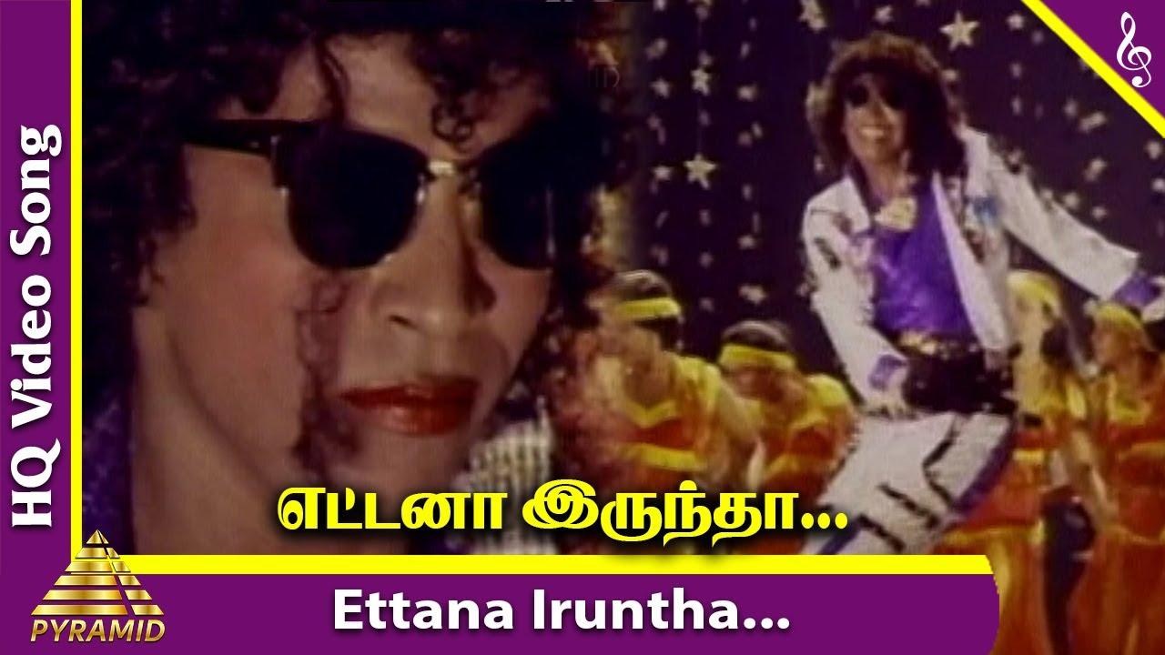 Ettana Iruntha | Ellame En Rasathan Song 🎶