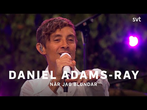 Daniel Adams-Ray â NĂ€r jag blundar | AllsĂ„ng pĂ„ Skansen 2022 | SVT