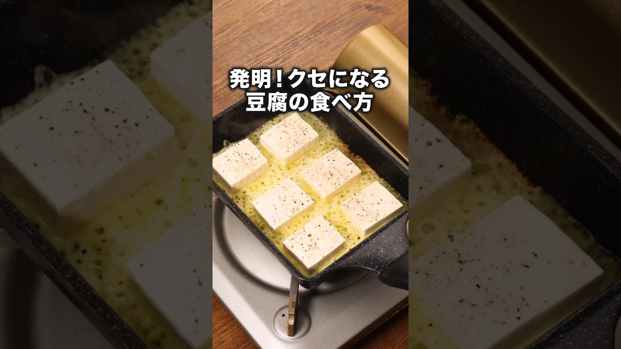 簡単！豆腐とチーズのカリカリガレット🥢