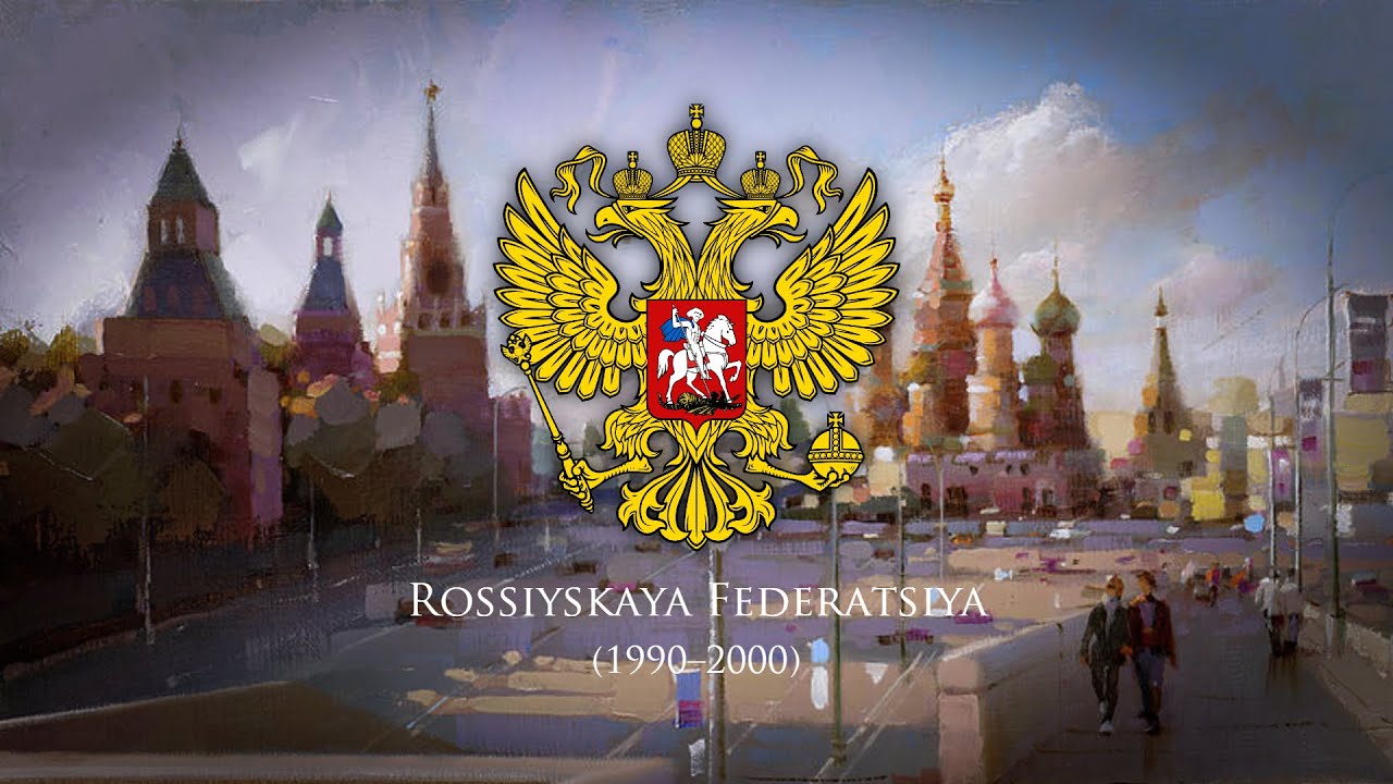 Russian Federation (1991–2000) National Anthem 🇷🇺