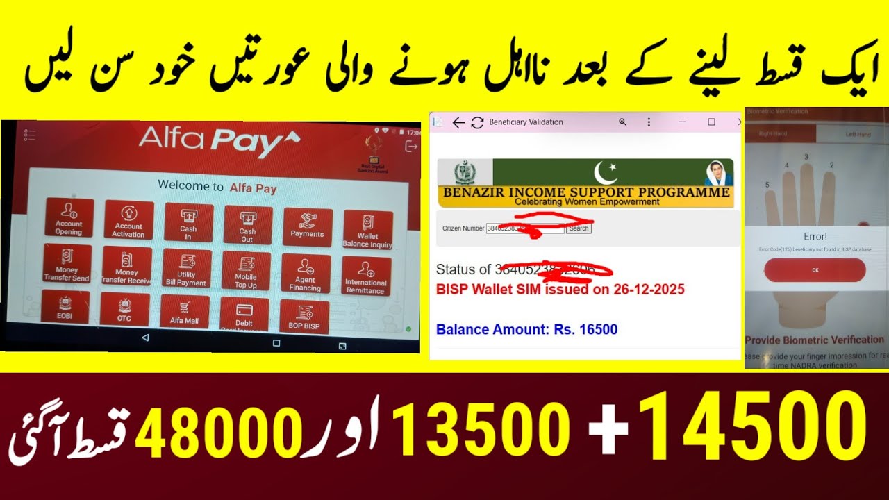 Ehsas 8171 Payment of 13,500 Now Available π³