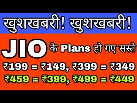 Reliance Jio New 2018 Tariffs & 50% Discount 🎉