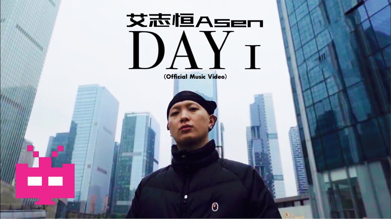 艾志恒Asen Official Music Video | Day 1 🎶