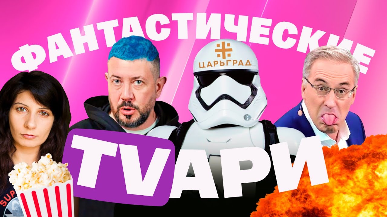 Обзор критики и скандалов в медиа: интервью, реклама и политические заявления