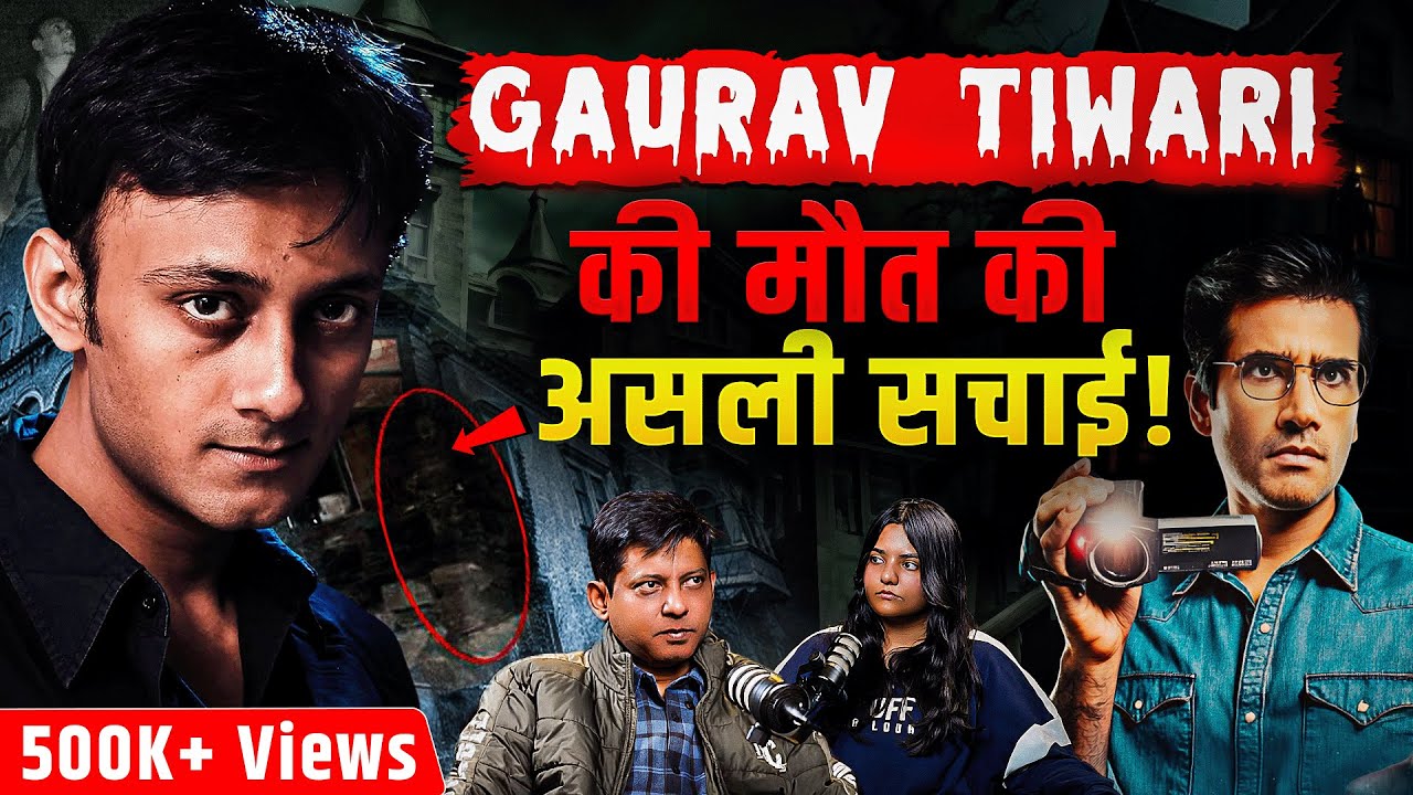 What Really Happened to Gaurav Tiwari? | Raj Waqar Reveals the Truth | @RajNPC 