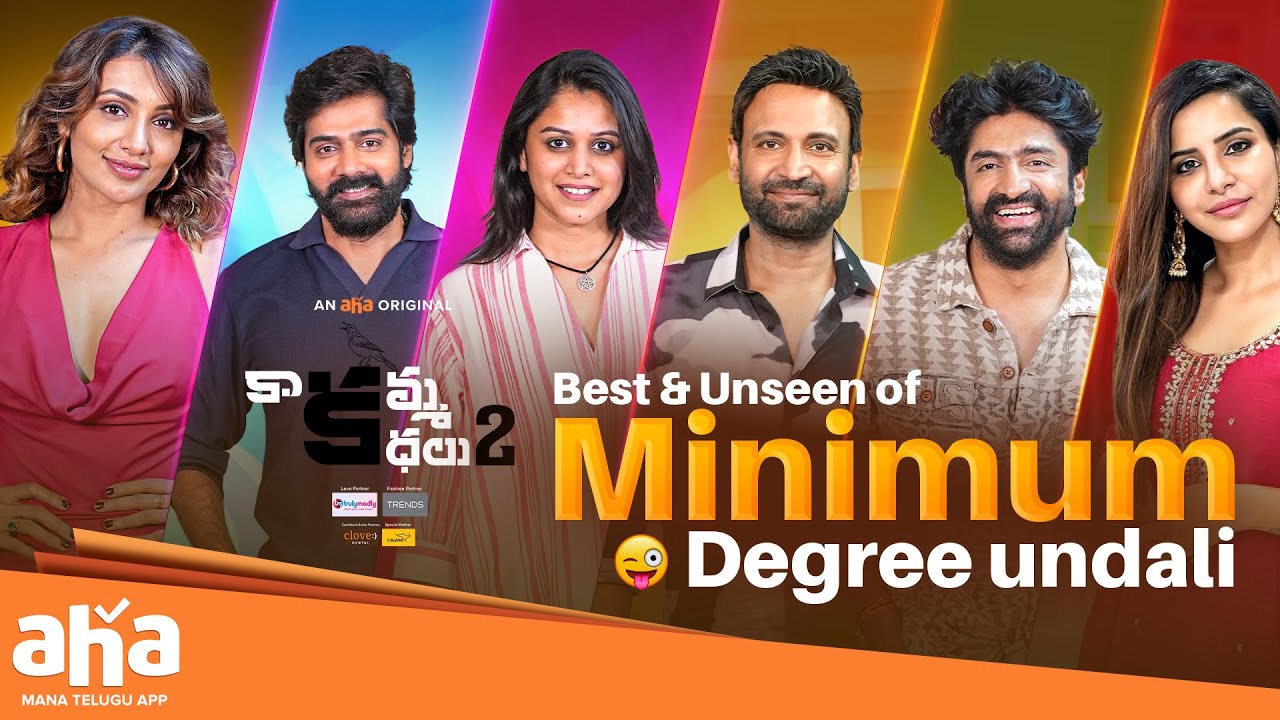 Kaakamma Kathalu Season 2 Mash Up Video | Tejaswi Madivada | Sekhar Master,Naveen Chandra | Aha