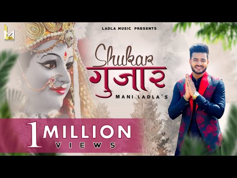 Shukar Gujaar Ho Giya || Mani Ladla || Ladla Music 2021