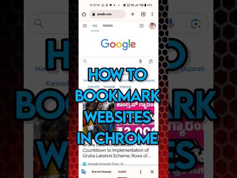 How to bookmark websites in chrome #bookmarkinchrome #ytshorts #bookmark