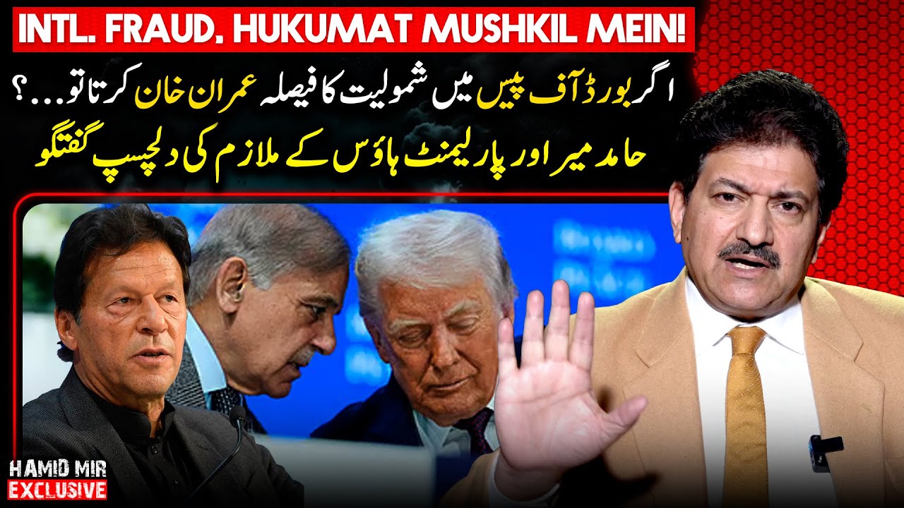 Imran Khan Joins Peace Board: Govt Faces Trouble? π΅π°