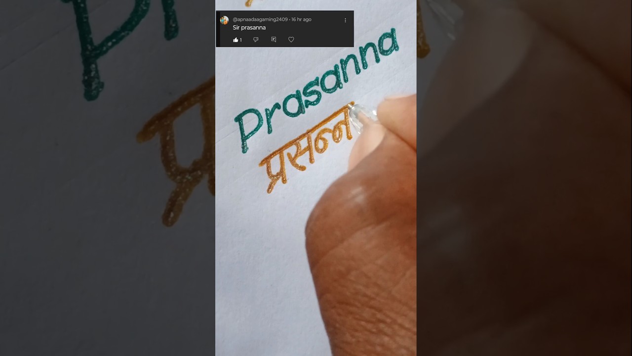 Beautiful Handwriting of the Name Prasanna ✍️