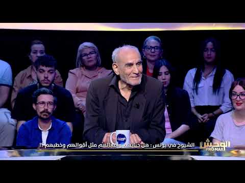 Wahch Pro Max S02 Episode 28 25-05-2025 Partie 01