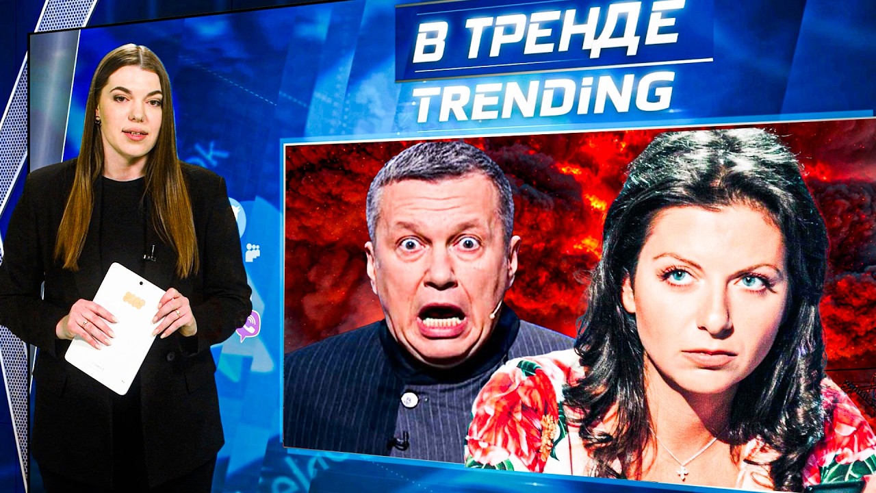 ♦️Симоньян УБЕГАЕТ В ЕВРОПУ?! Депутаты ПРОТИВ ПУТИНА! Катастрофа В ДАГЕСТАНЕ! ПВО НЕТ! | В ТРЕНДЕ