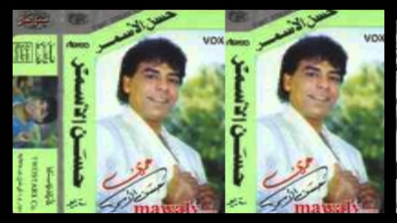 Hasan El Asmar - 7abina (حبينا) 🎶