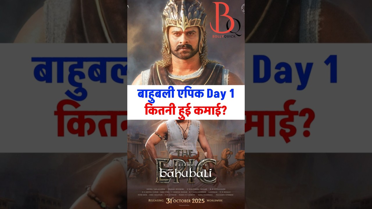 Baahubali: The Epic Day 1 Box Office Collection Revealed 💥