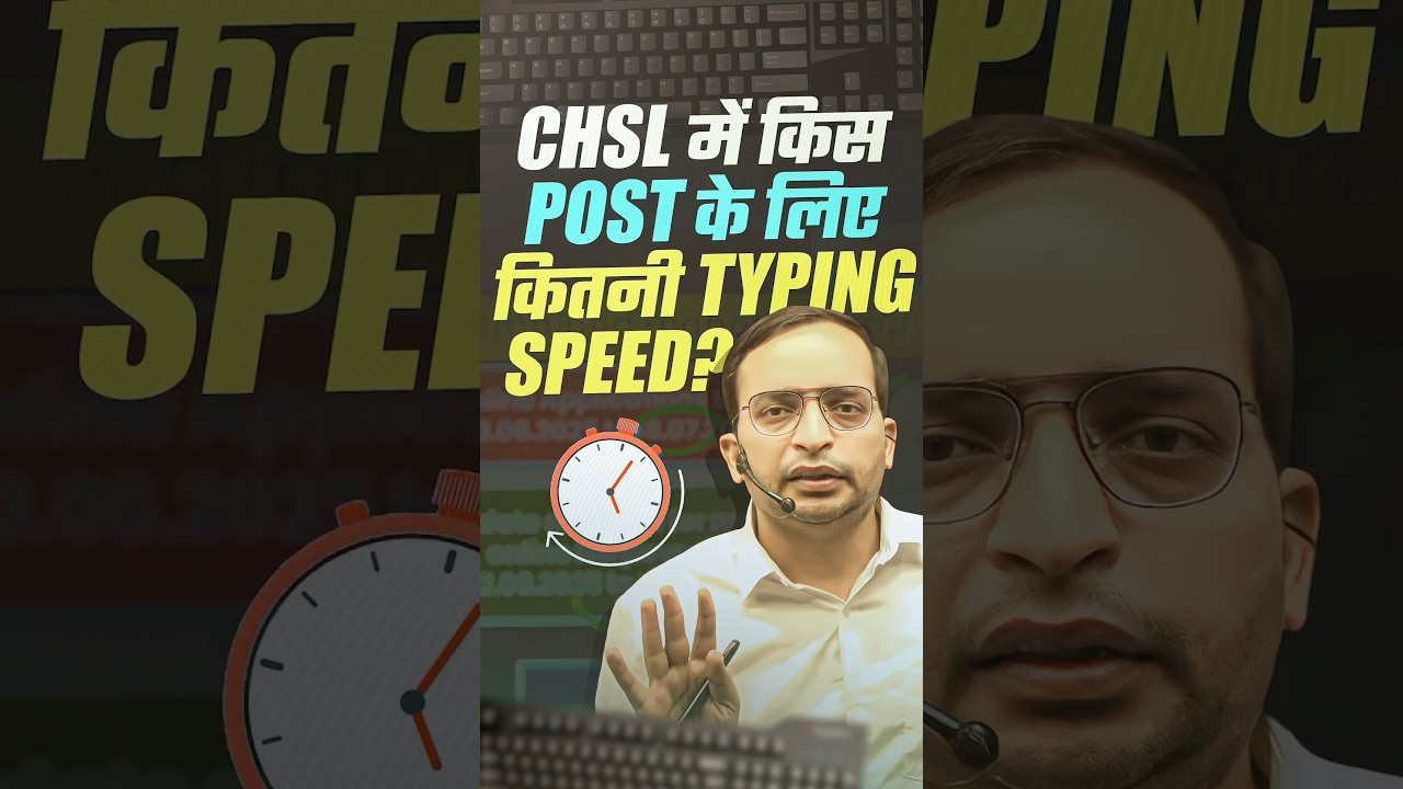 SSC CHSL 2025 Typing & Vacancy Details 📝