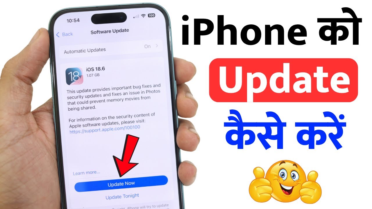 Apple iPhone Update Kaise Kare? Step-by-Step Guide to Install iOS 18 π±