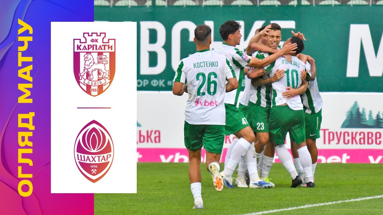 Карпати - Шахтар: Аналіз матчу 2-го туру УПЛ