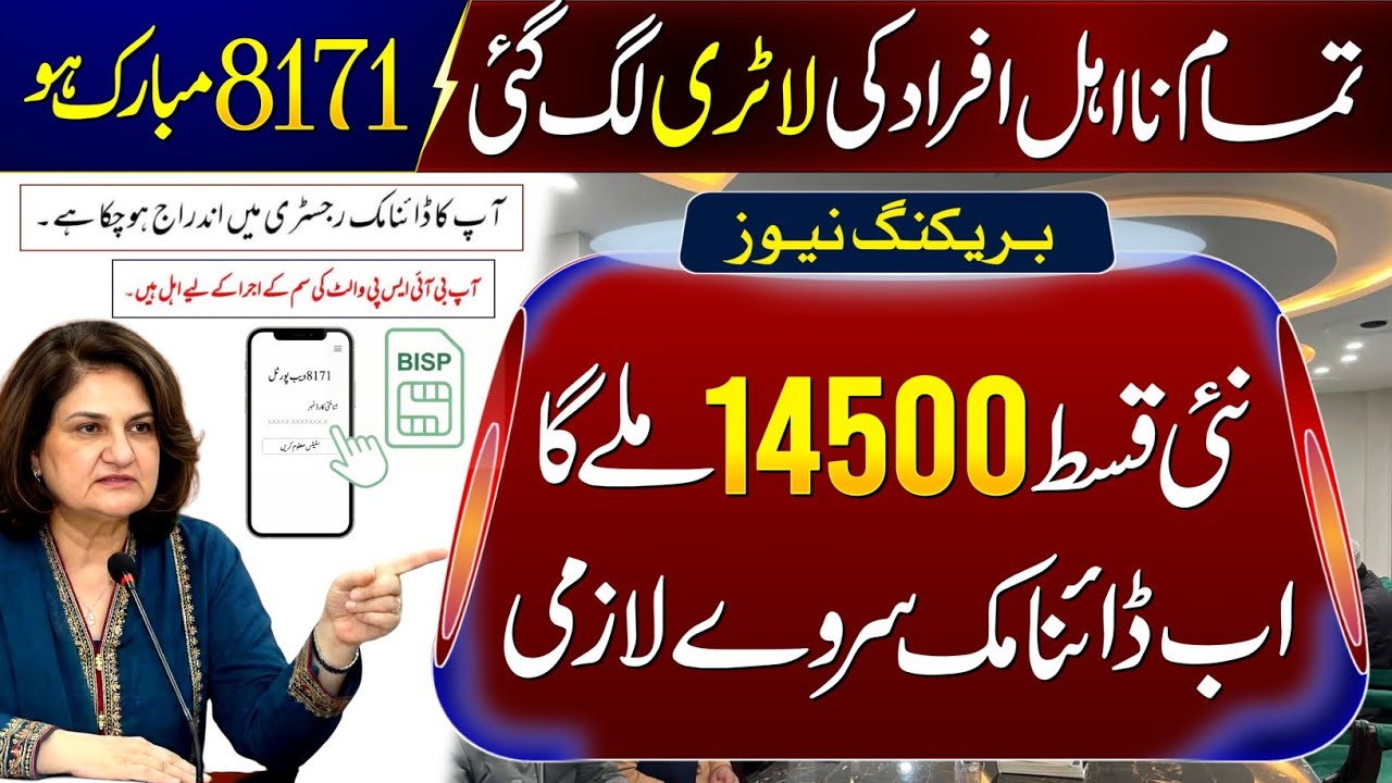 14500 Jan Payment Begins & 2026 Updates 🎉