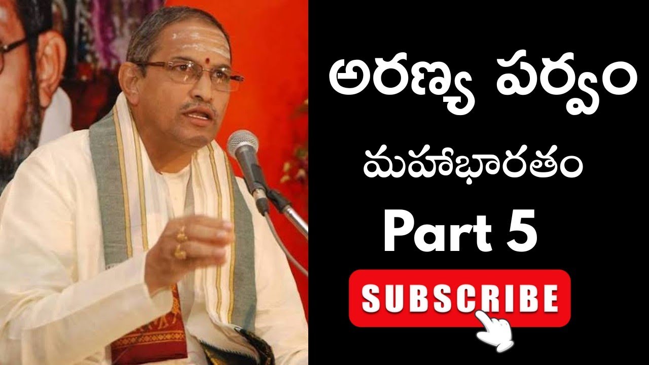 అరణ్యపర్వం మహాభారతం భాగం 5: అర్జునుడు, ఉపలీ, భక్తి కథలు 🌿