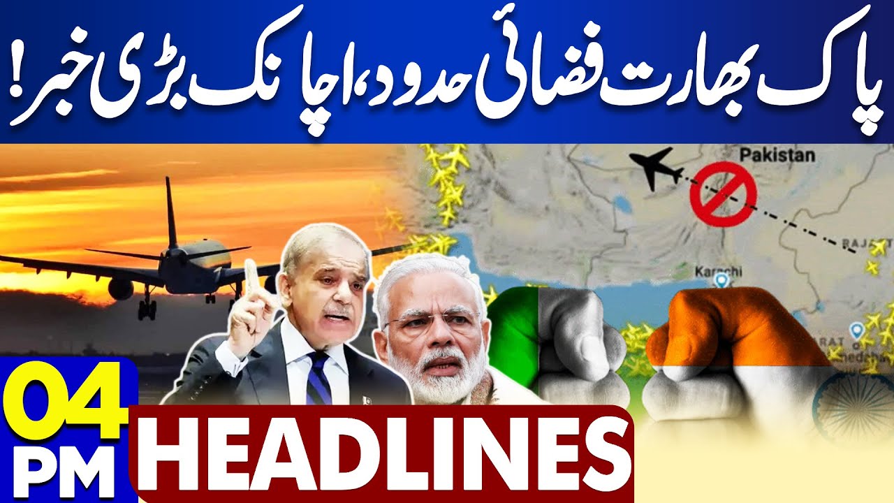 Pak-Afghan Conflict Escalates: Pakistan Closes Airspace Near Indian Border ✈️