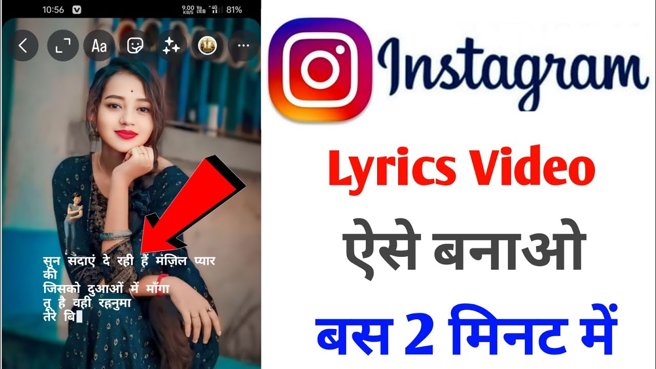 फ़ोटो पर Lyrics कैसे लगाएं | 2024 आसान तरीका 🎵