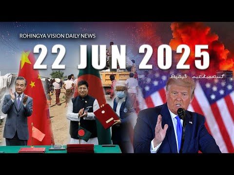 Rvision News in Rohingya Language 22 June 2025 | π΄π΄π΄π΄π΄π΄π΄π΄π΄