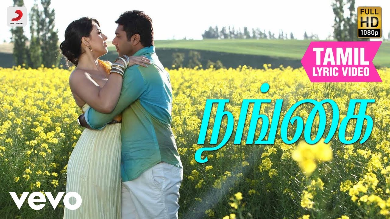 எங்கேயும் காதல் பாடல் - ஜெயம் ரவி 🎶