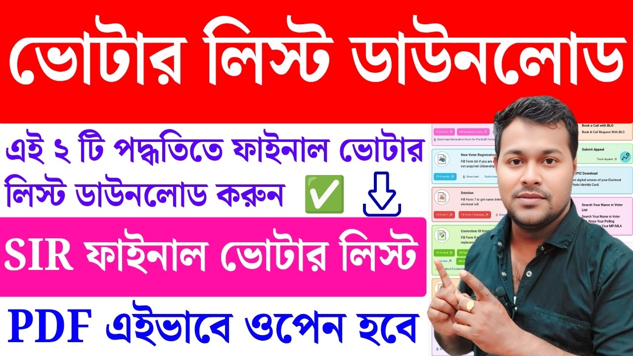 Download Final Voter List 2026 🗳️
