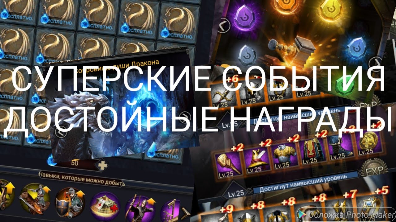 Карнавал Эволюции с сокровищем дракона 🐉