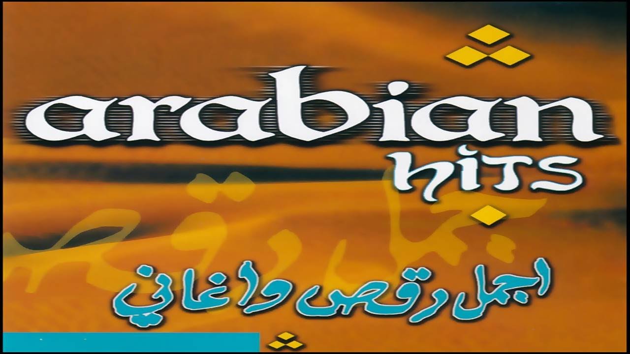 Arabian Hits (2000) by Building Records 🌍