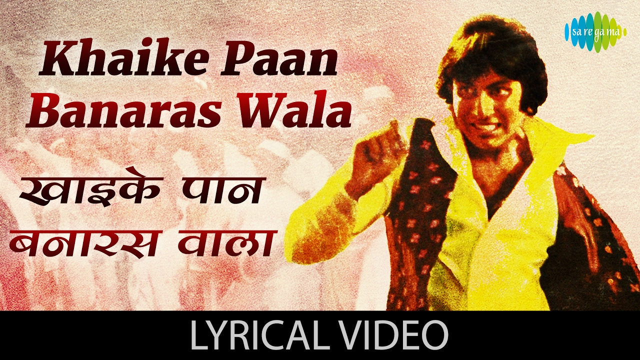 Khaike Paan Banaras Wala Song with Lyrics 🎶