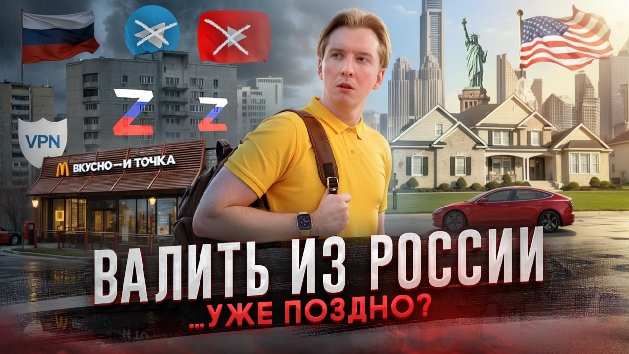 Планируете уехать из России в 2026? 💳