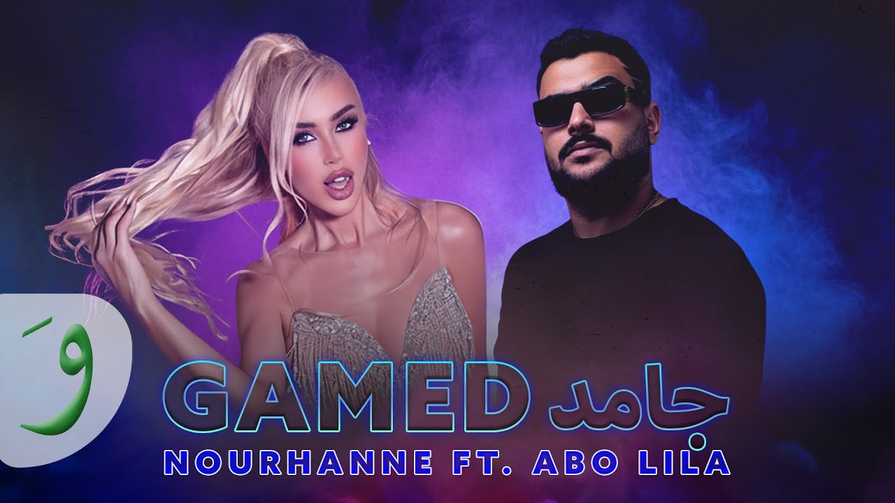 Nourhanne ft. Abo Lila - Gamed 🎶 Official Music Video (2025)