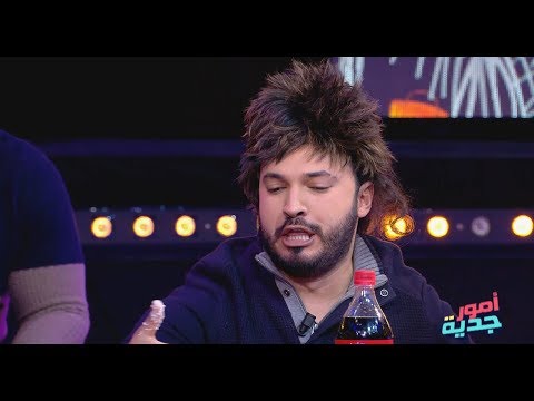 Omour Jedia S03 Episode 15 01-01-2019 Partie 02