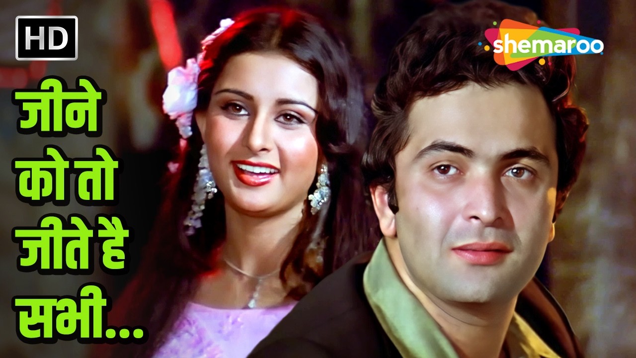 Jeena Ko Toh Jeete Hain Sabhi | Yeh Vaada Raha (1982)