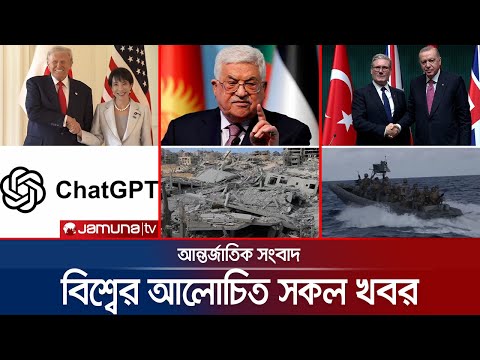একনজরে বিশ্বের আলোচিত সব খবর | International News | Jamuna i Desk | 28 October 2025 | Jamuna TV